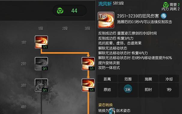 楚留香手游华山派怎么加点？技能加点推荐攻略是什么？  第1张