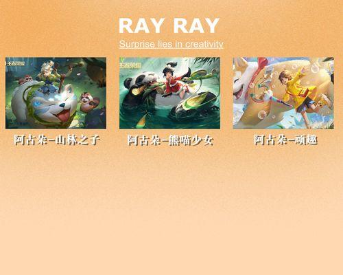 王者荣耀阿古朵顽趣皮肤多少钱？价格一览表在哪里查看？  第3张