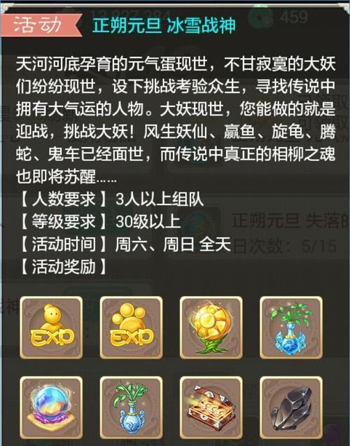 X2手游蘑菇阵如何快速通关？掌握这些技巧攻略轻松过关！  第1张