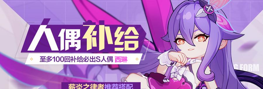 崩坏3新武装人偶如何获得？晓月镇魂歌获取攻略是什么？  第2张