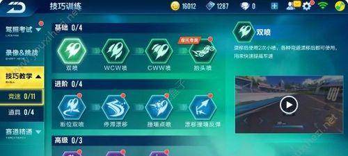 QQ飞车手游排位上分技巧有哪些？如何快速提高排位分数？  第2张