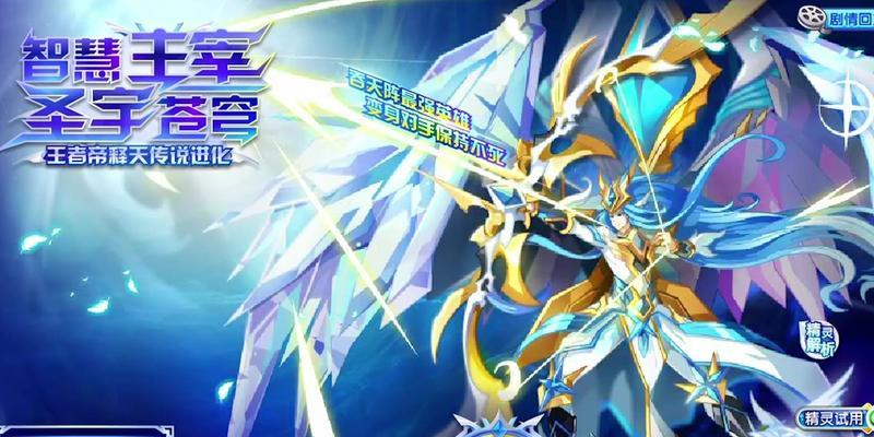 奥奇传说手游帝释天怎么获得？获取帝释天的详细步骤是什么？  第2张