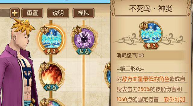 航海王燃烧意志装备镶嵌宝石技巧有哪些？如何高效镶嵌？  第1张