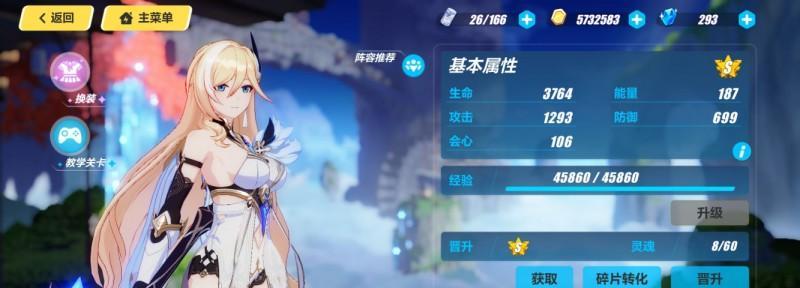 崩坏3G4圣痕锻造攻略？如何有效提升锻造成功率？  第2张