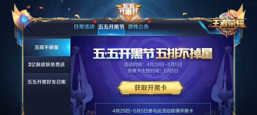 最佳球会黑卡如何获得？球员获取方法有哪些？  第3张