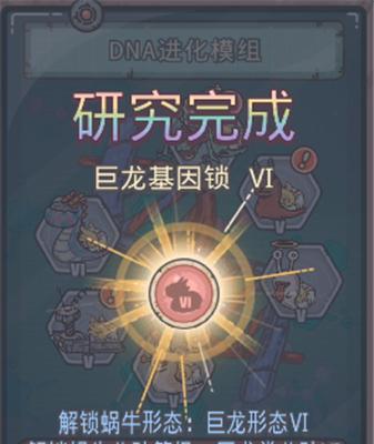 最强蜗牛机械形态解锁特殊能力的步骤是什么？效果有哪些？  第1张