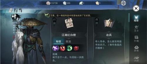 楚留香手游装备特技如何获取？特技库打造的详细步骤是什么？  第2张