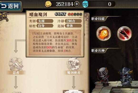 梦幻模拟战手游装备分解炼金返还材料吗？如何操作？  第2张