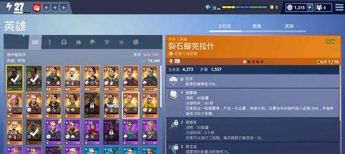堡垒之夜英雄回收系统机制是什么？如何解析其回收过程？  第3张
