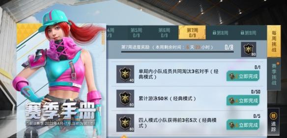 武林外传手游周常挑战任务详解？如何快速完成周常挑战？  第3张