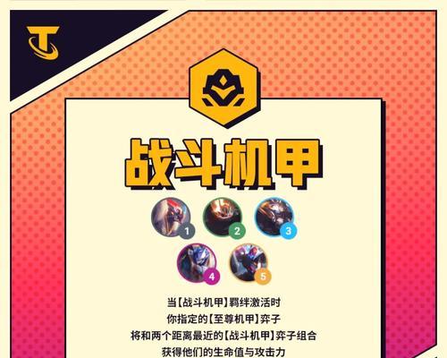 云顶之弈s8机甲贾克斯阵容怎么搭配？有哪些强力组合？  第2张