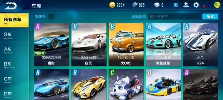 QQ飞车源梦之星有哪些技能？如何有效利用源梦之星的技能？  第1张