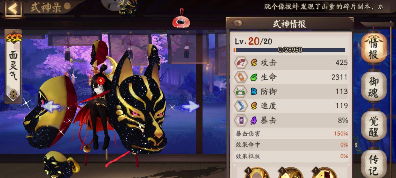 阴阳师白兔降愿活动怎么玩？有哪些隐藏的玩法和攻略？  第1张