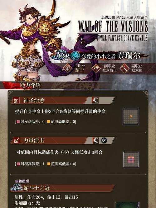 FFBE幻影战争基尔菲技能有哪些？如何有效利用基尔菲的技能？  第1张