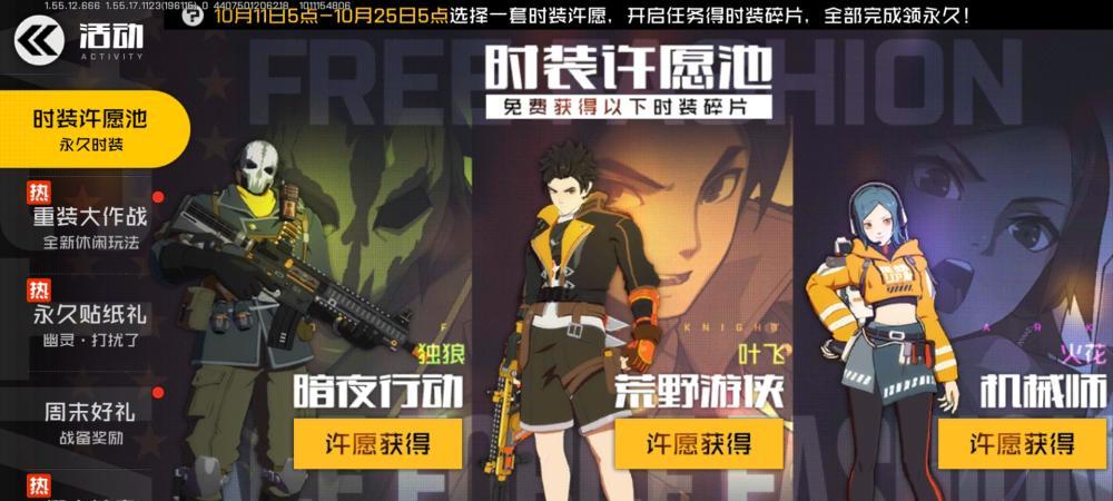 王牌战士杰克怎么玩？时空探员杰克快速上分技巧是什么？  第2张