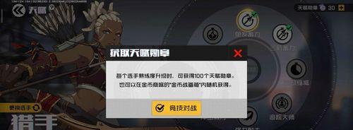 王牌战士金币怎么刷最快？大量金币获取方法有哪些？  第1张