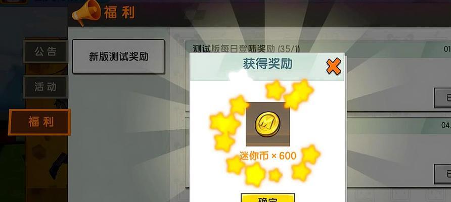 迷你世界破生存基石教程攻略？步骤是什么？  第1张