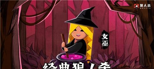 狼人杀民牌怎么玩？如何成为好人阵营的胜负手？  第1张