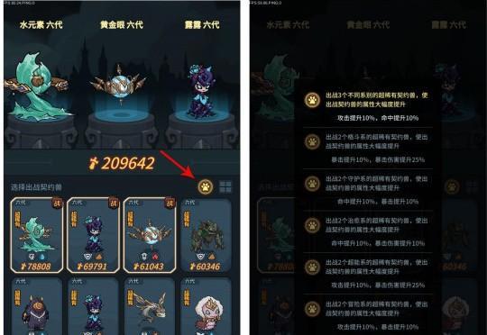 地下城堡3果汁配方一览？如何快速找到所有配方？  第3张