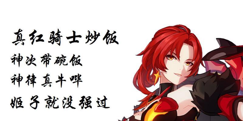 真红骑士月蚀技能怎么样？如何发挥最大效果？  第3张