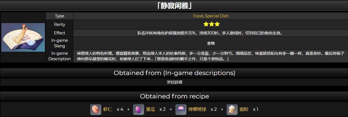 原神15新食谱全汇总？如何快速找到所有食谱？  第2张
