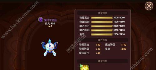 最强蜗牛火焰圣杯属性如何？面板属性介绍有哪些？  第1张