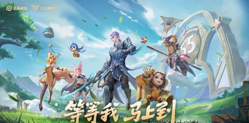 2023王者荣耀五五开黑节活动有哪些？如何参与？  第3张