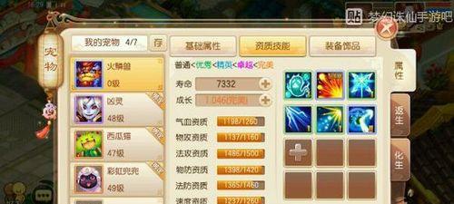 梦幻新诛仙快速升级攻略？如何在短时间内提升角色等级？  第2张