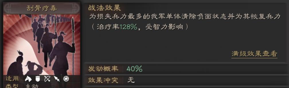 颜良武将战法搭配攻略？如何发挥颜良的最大潜力？  第3张