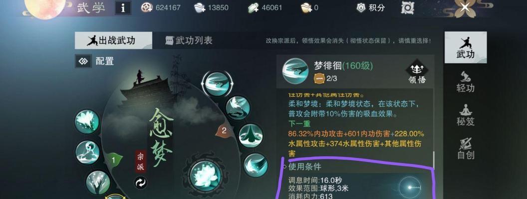 真武江湖新手入门攻略是什么？如何快速上手游戏？  第1张