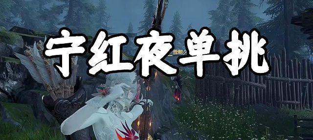 永劫无间宁红夜武器怎么获得？获取途径和属性特点是什么？  第1张