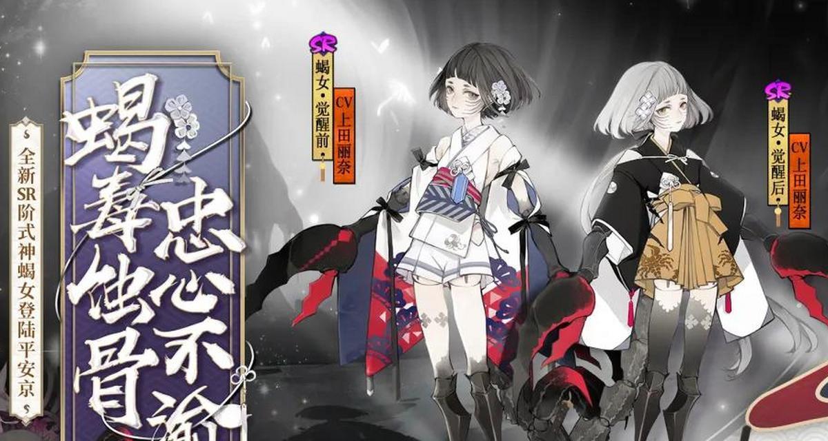 阴阳师蝎女御魂搭配推荐？如何选择最佳御魂组合？  第1张