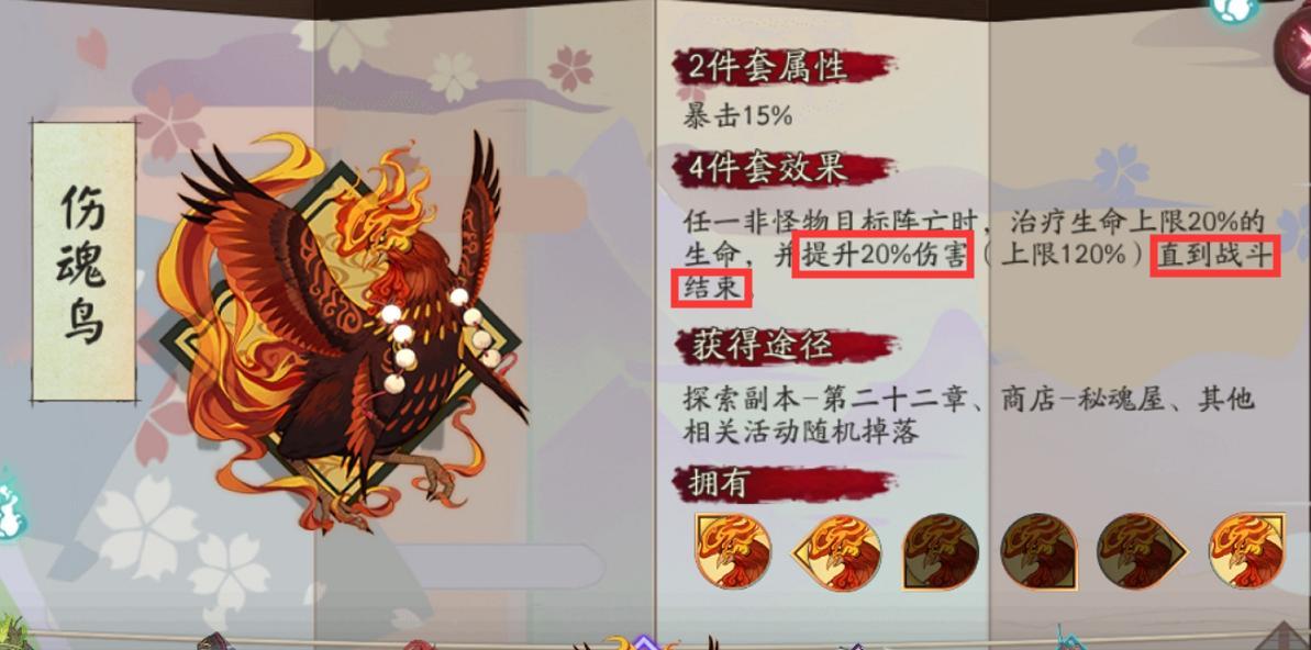 阴阳师兵主部御魂上线时间是什么时候？获取途径和攻略有哪些？  第3张