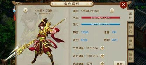 仙剑问道宠物选择与技能培养攻略？如何选择最佳宠物？  第1张