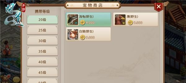 仙剑问道宠物选择与技能培养攻略？如何选择最佳宠物？  第3张
