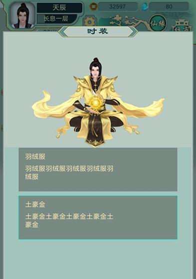 仙剑问道宠物选择与技能培养攻略？如何选择最佳宠物？  第2张