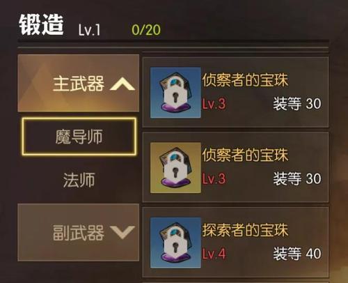 龙之谷2元素师和魔导师哪个更胜一筹？  第2张