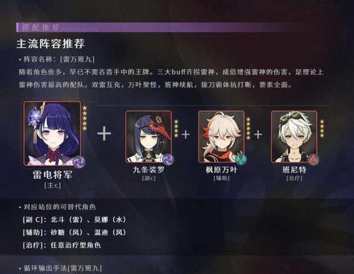 原神大将恒遵道活动怎么玩？攻略要点有哪些？  第2张