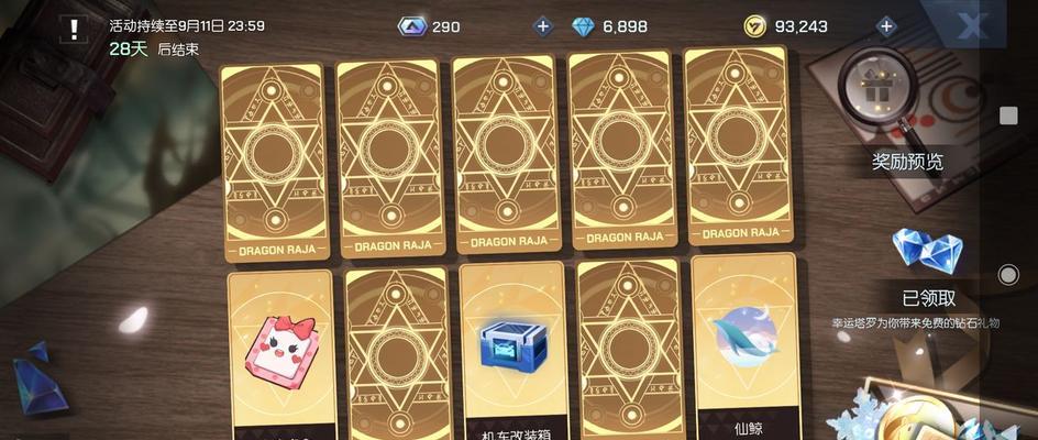 龙族幻想六一活动2023有哪些？参与方式和奖励是什么？  第2张