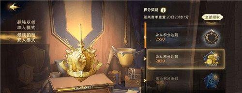 哈利波特魔法觉醒日月流影时装一览？如何获取最新时装？  第3张