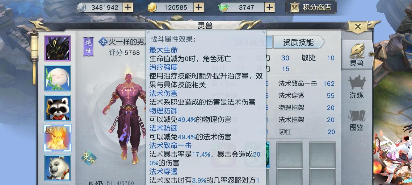 镇魔曲手游战场有哪些技巧？如何成为战场高手？  第3张