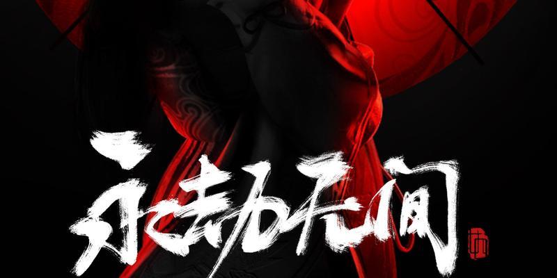 永劫无间宁红叶魂玉怎么获得？获取方法及用途是什么？  第1张