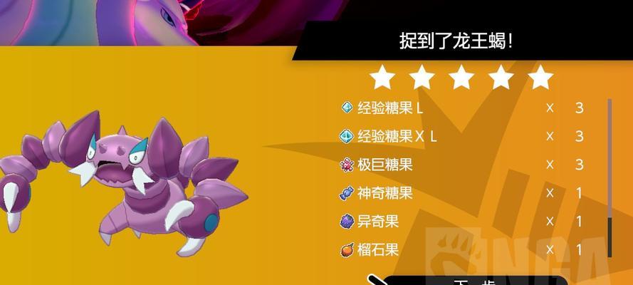 如何快速提升宝可梦剑盾中的好感度？速刷技巧有哪些？  第3张