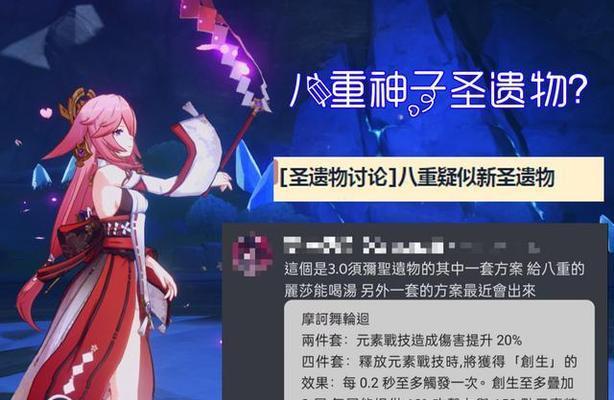 原神八重神子技能效果一览？如何最大化利用她的能力？  第2张