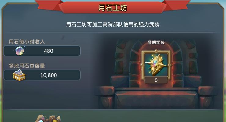 王国纪元资源分配指南：如何高效管理资源？  第1张