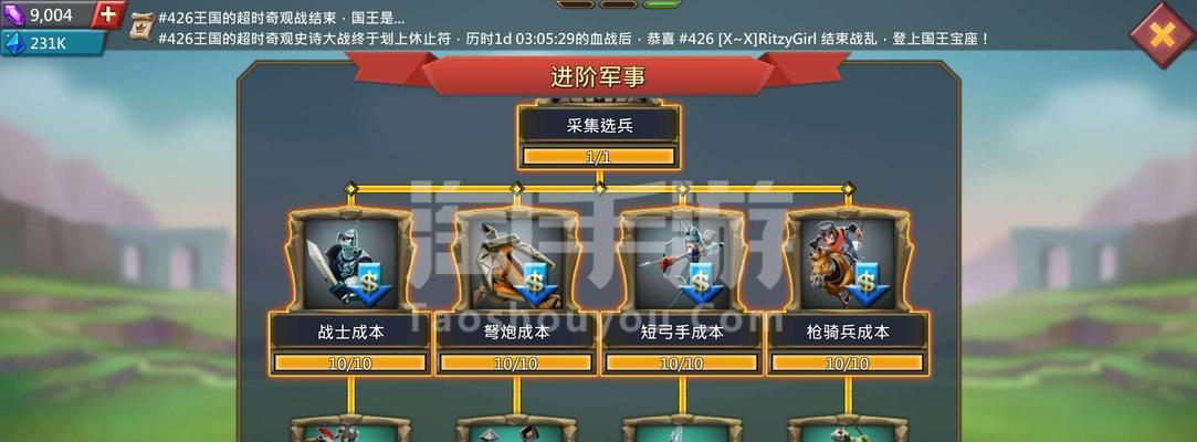 王国纪元资源分配指南：如何高效管理资源？  第2张
