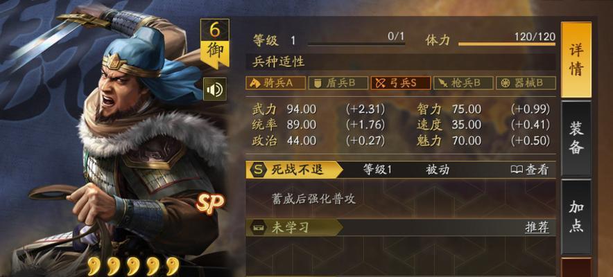 三国志战略版襄樊之战商人开局怎么打？职业攻略有哪些？  第2张