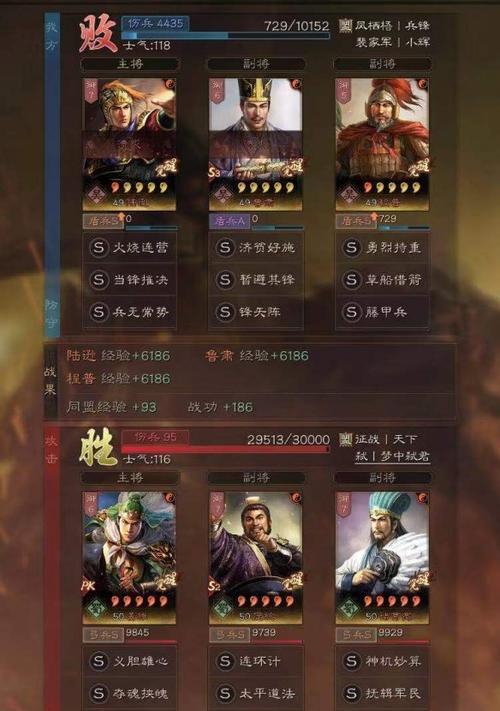 三国志战略版襄樊之战商人开局怎么打？职业攻略有哪些？  第3张