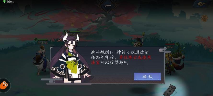 长安幻世绘怒气值查看方法攻略？  第2张