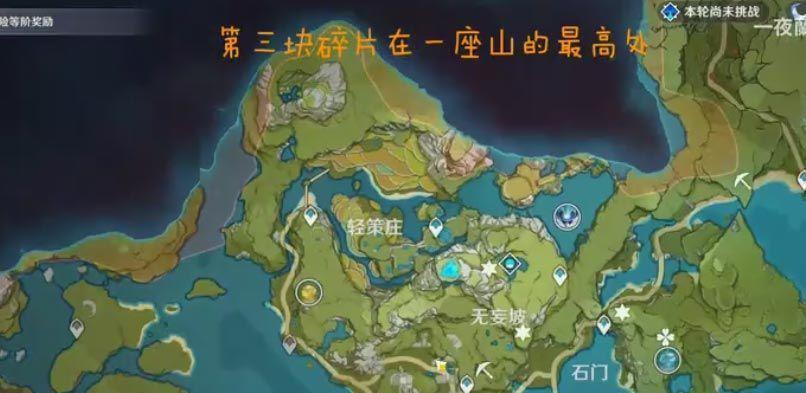 原神30版本如何快速找到110个草神瞳？速刷路线有哪些？  第1张